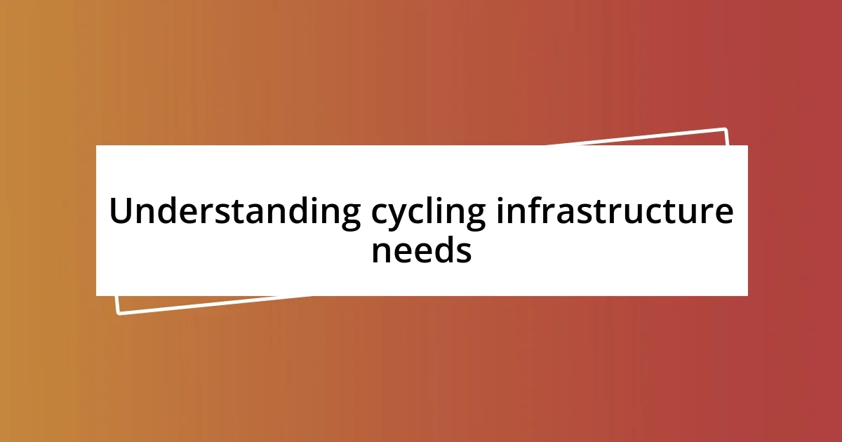 Understanding cycling infrastructure needs