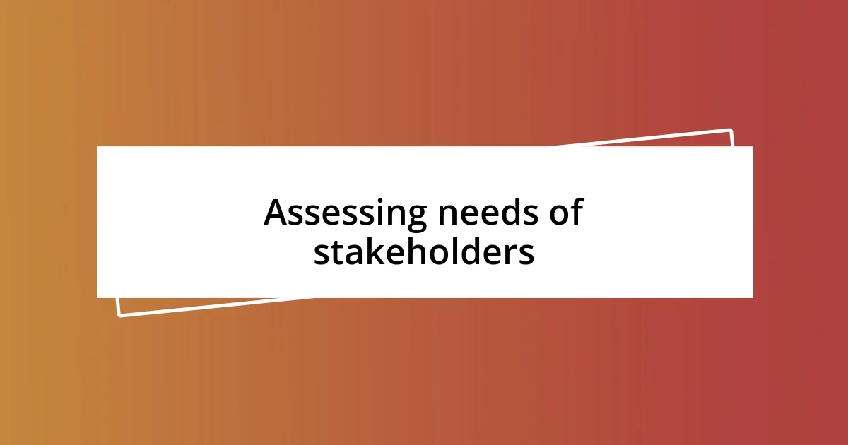 Assessing needs of stakeholders